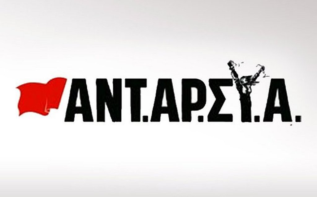 Αυτές είναι οι θέσεις και οι υποψήφιοι της ΑΝΤΑΡΣΥΑ στη Μαγνησία ...