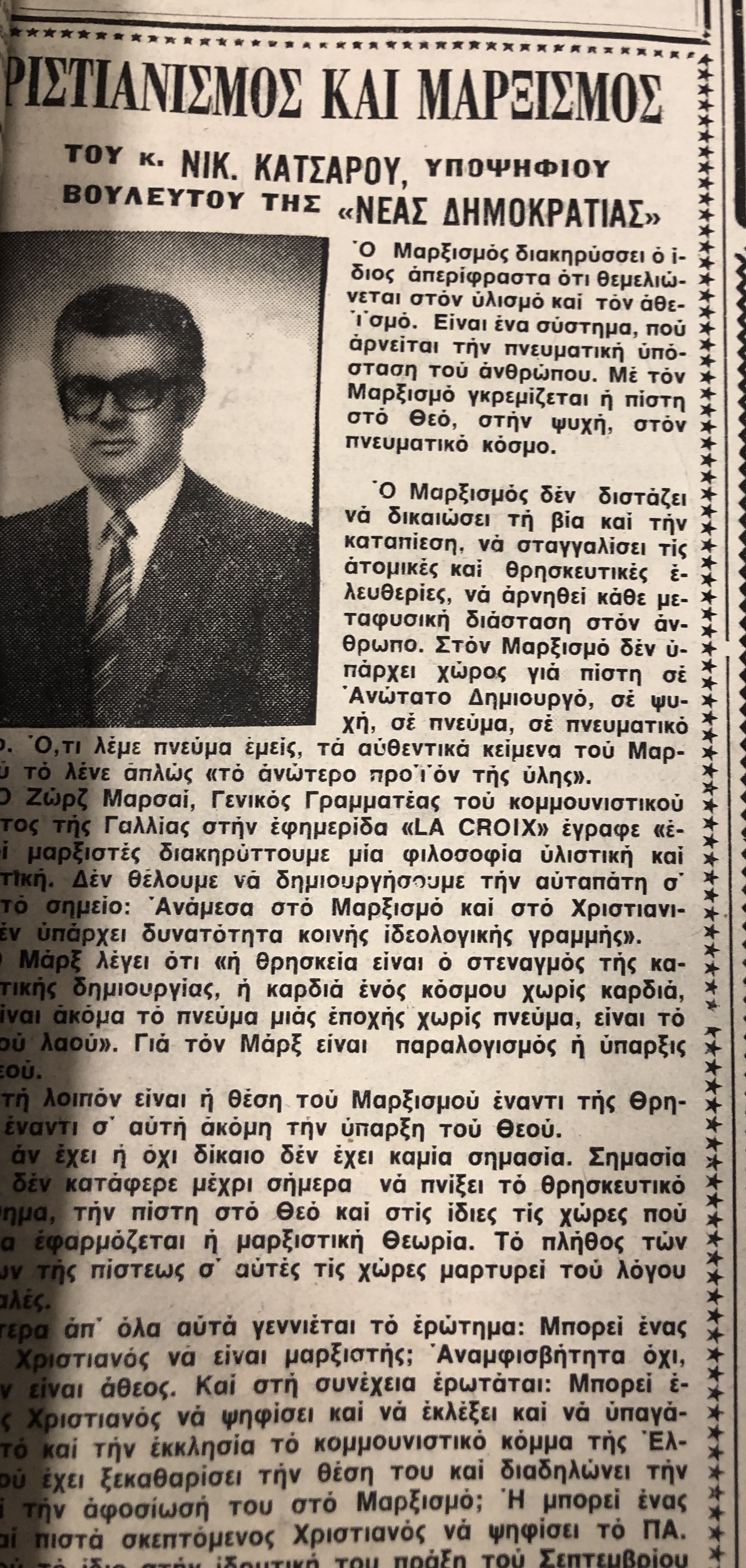Σπάνια ντοκουμέντα: Οι εκλογές στη Λάρισα από το 1974 μέχρι το 1990