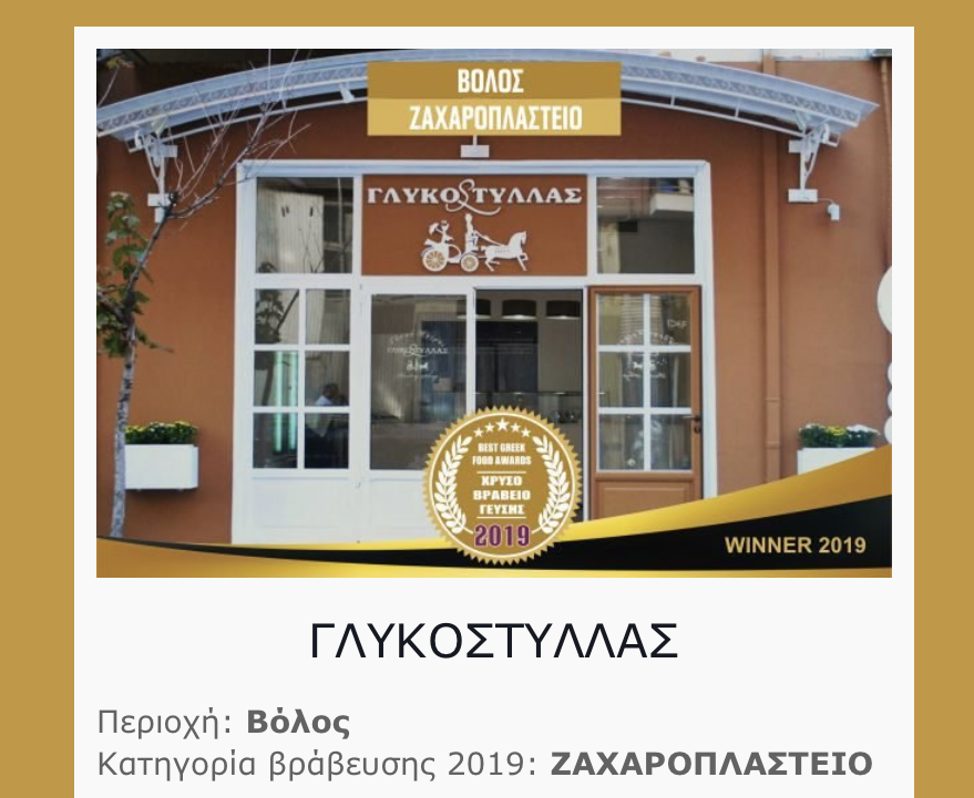 Στιγμιότυπο 2019 10 22 12.04.31 πμ