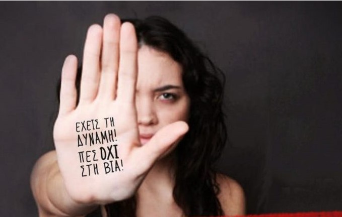 via diotima 1