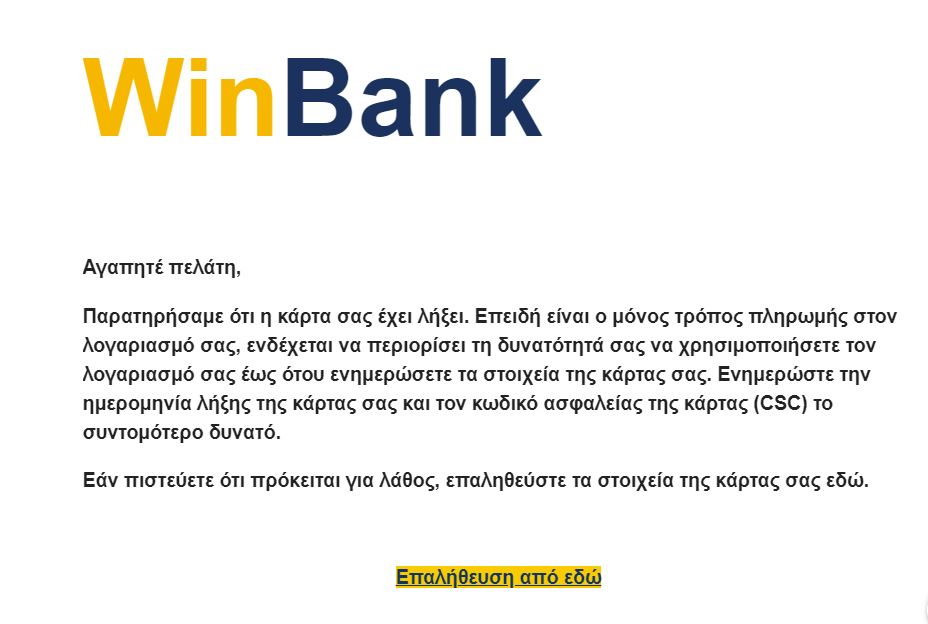 Winbank phising