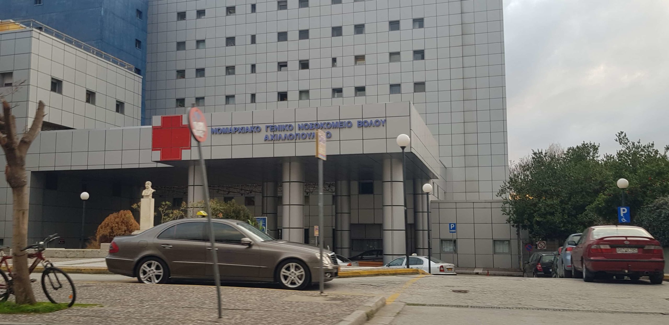 ΝΟΣΟΚΟΜΕΙΟ 3