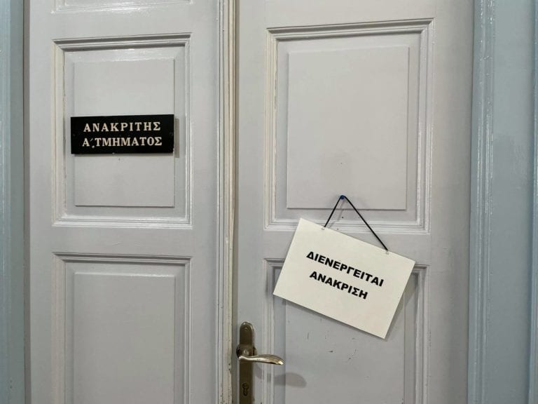 ΑΝΑΚΡΙΤΗΣ ΔΙΚΑΣΤΗΡΙΑ