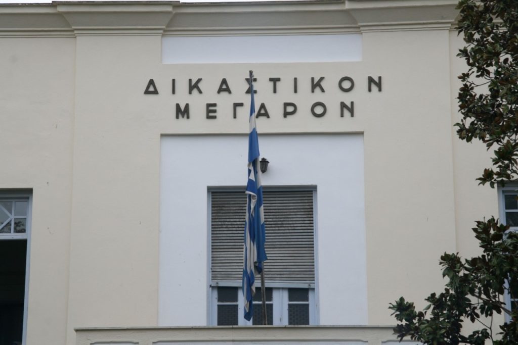 dikastiria volou 1 1024x683 1024x683 1024x683 6