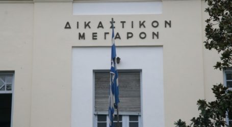 dikastiria volou 1 1024x683 455x250 2