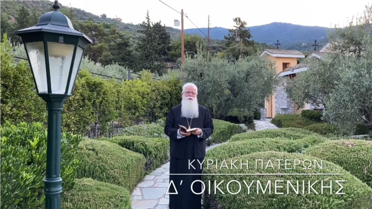sev60 kyr e mat ag paterwn d oik syn
