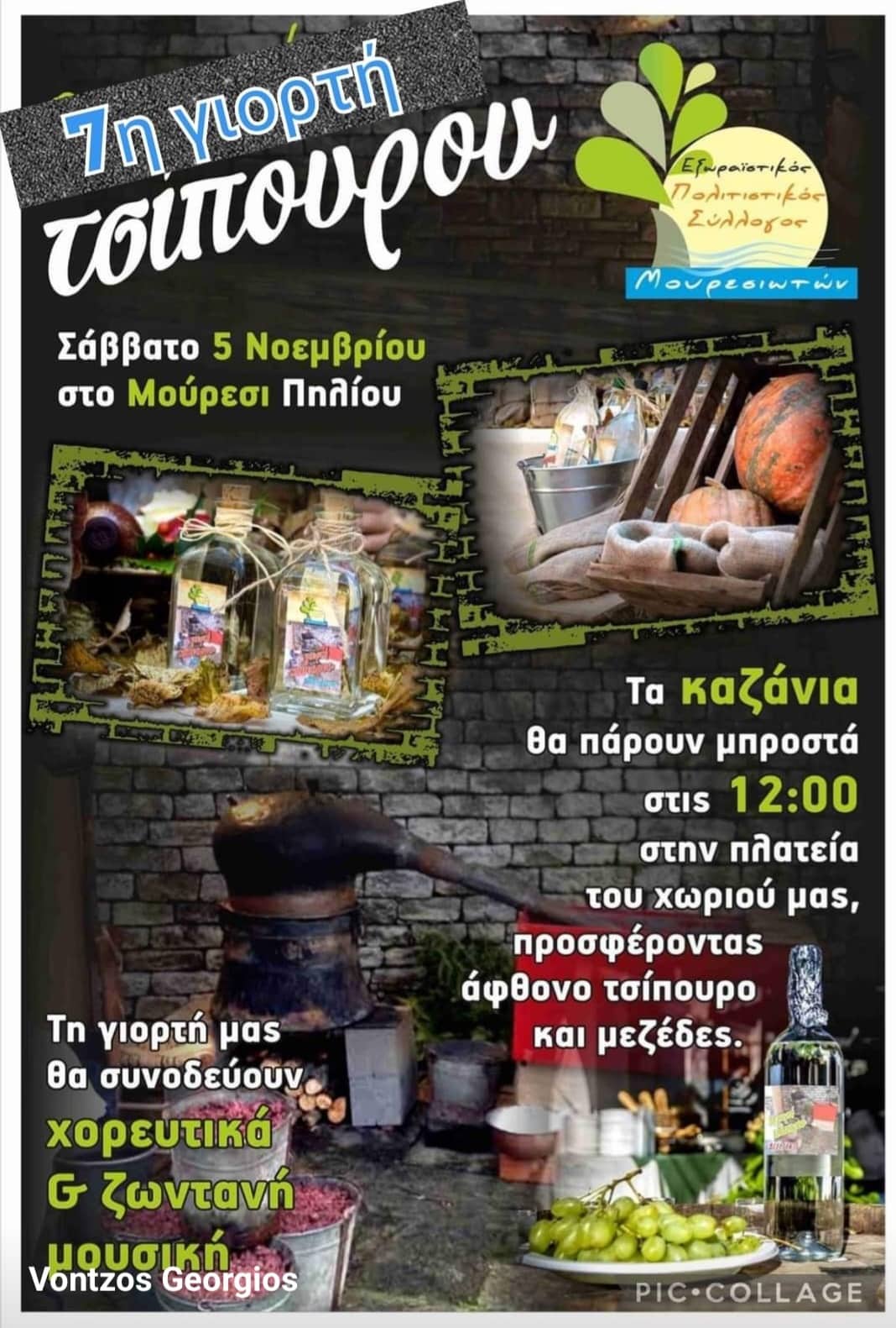 tsipouro 1