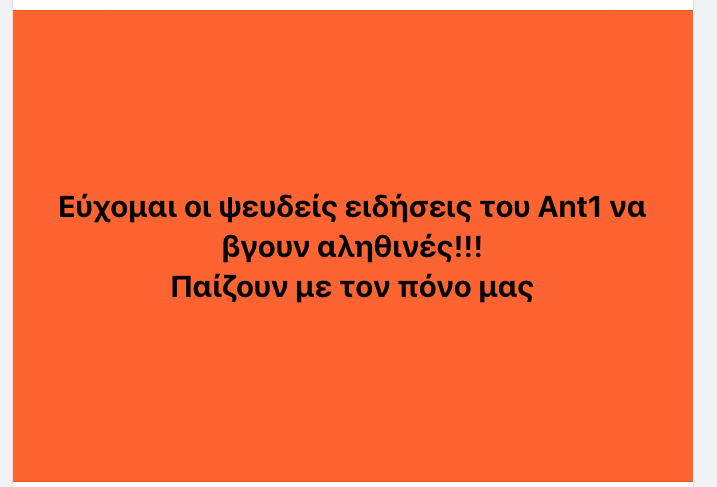 Στιγμιότυπο 2023 03 04 11.22.12 μμ