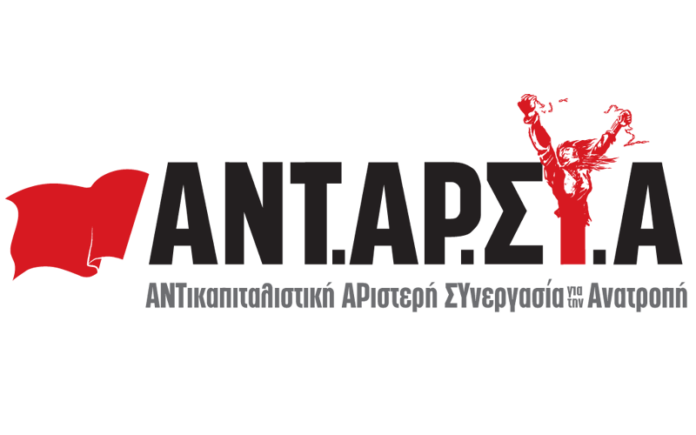 ANTARSYA logo 800 696x435 1