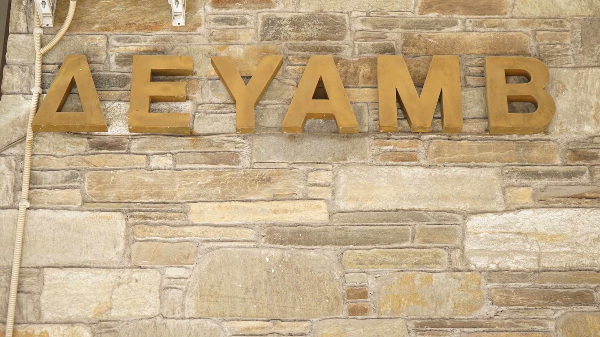 DEYAMV