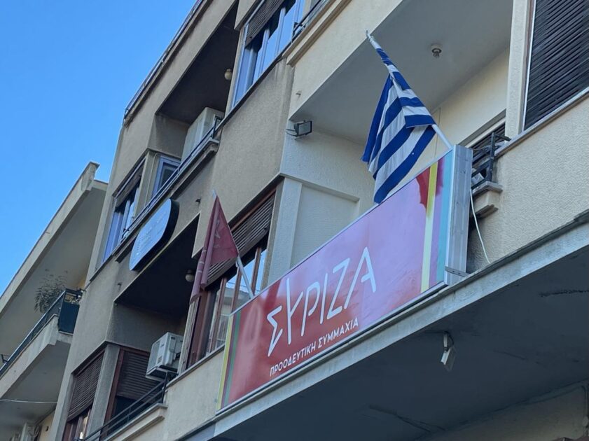 Αυτή είναι η Εκλογική Επιτροπή του ΣΥΡΙΖΑ στη Μαγνησία – Όλα τα ονόματα