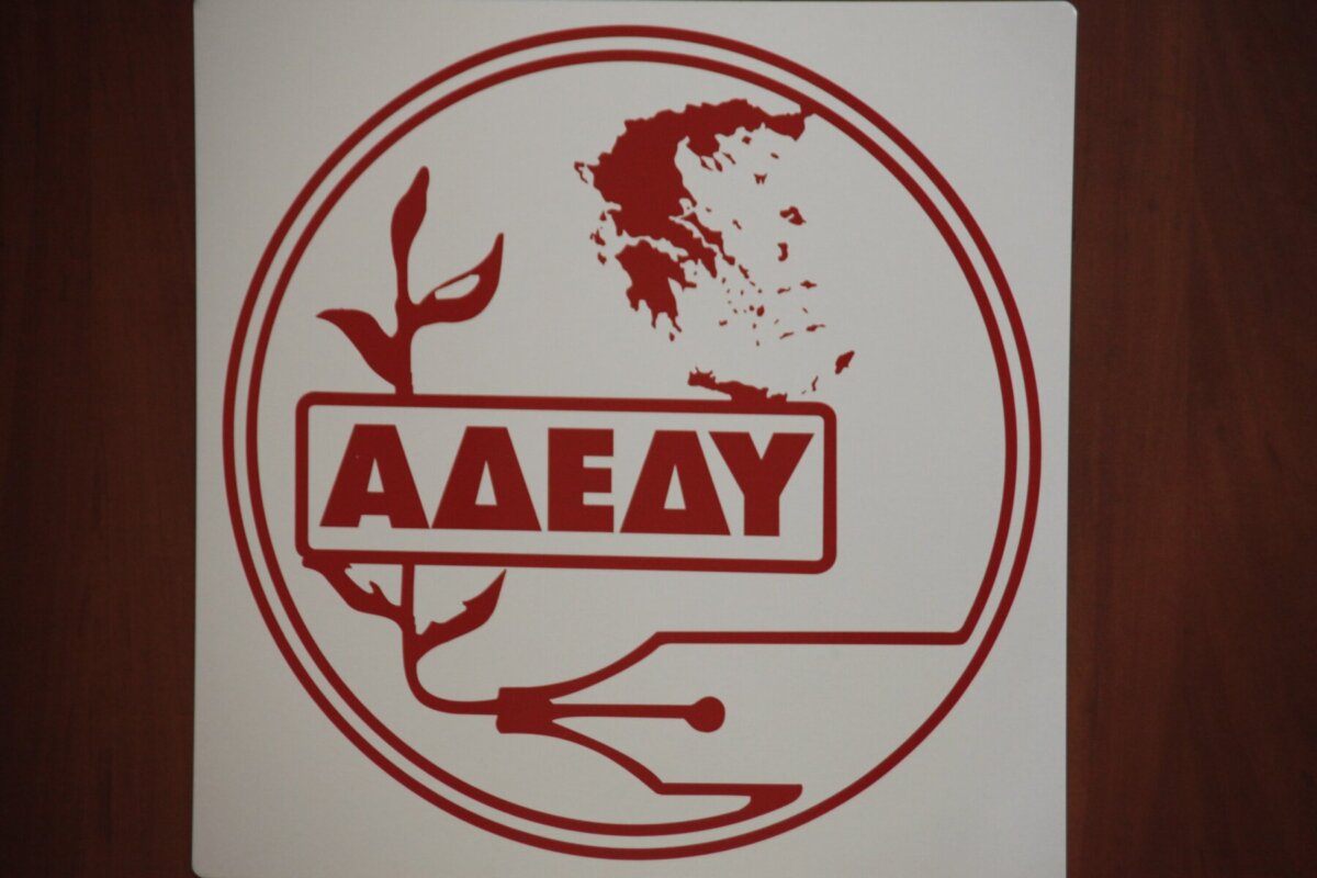 ΑΔΕΔΥ Μαγνησίας μετά την απόφαση του ΣτΕ: «Δεν σταματά ο αγώνας για 13ο και 14ο μισθό»